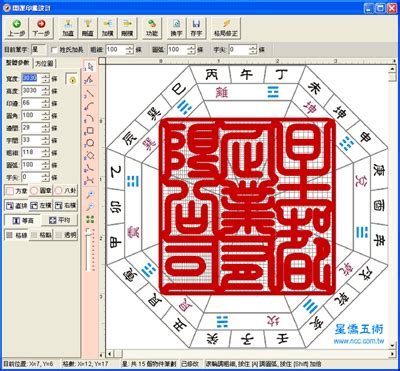 星僑五術|星侨中国五术网 首页